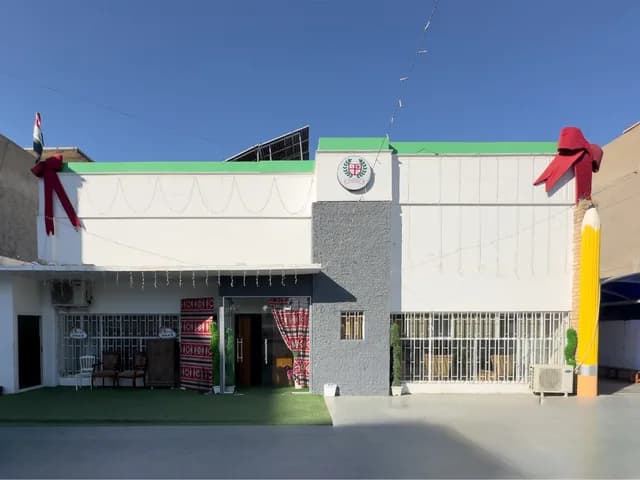 واجهة مبنى المدرسة تحت سماء صافية